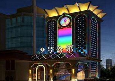 曲松好玩开放荤素KTV推荐-九号公馆KTV消费价格口碑点评
